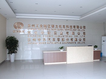 驛力科技前臺(tái)接待大廳