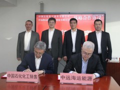 兩大央企攜手！布局氫能和綠色甲醇