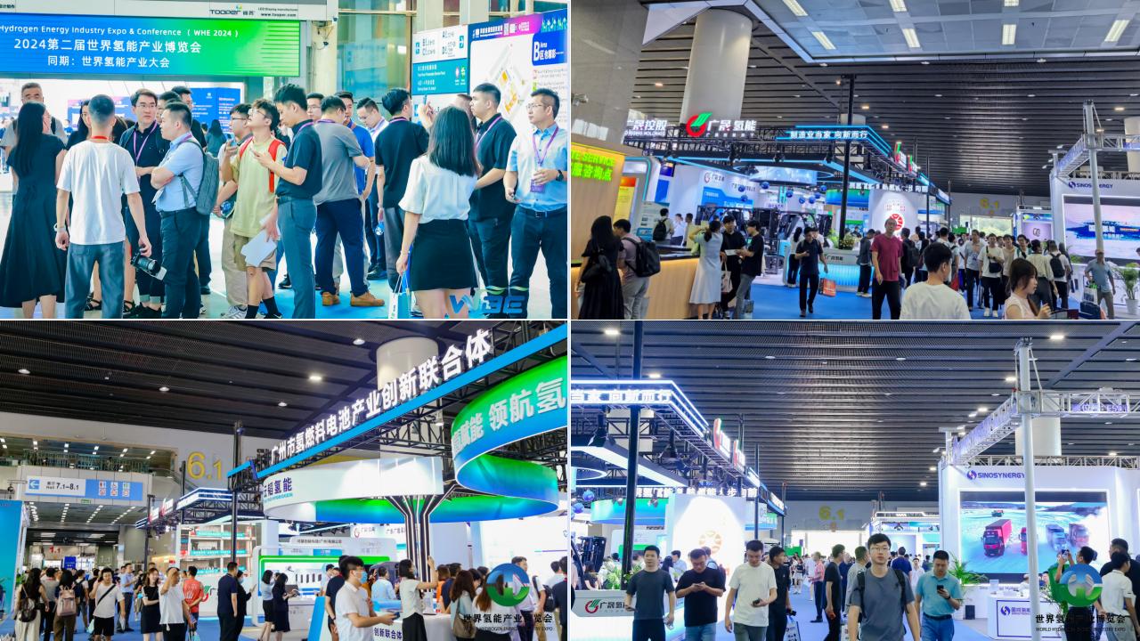 WHE2024氫能展現場圖片_01.jpg