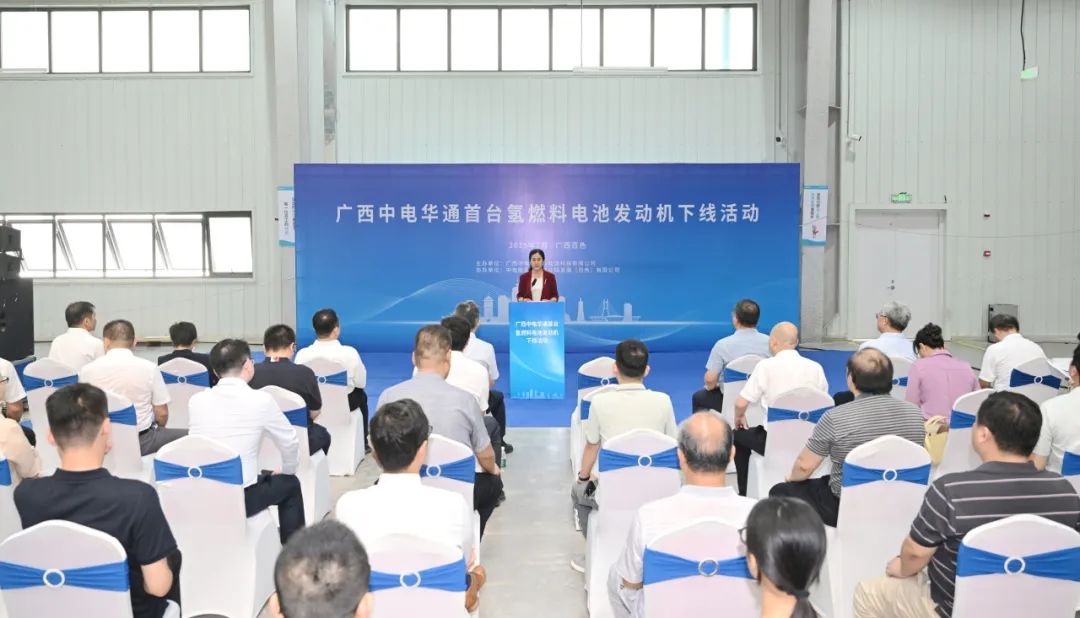 廣西中電華通首臺氫燃料電池發(fā)動機下線活動在百色高新區(qū)中電百色能源電子產(chǎn)業(yè)園舉行.JPG
