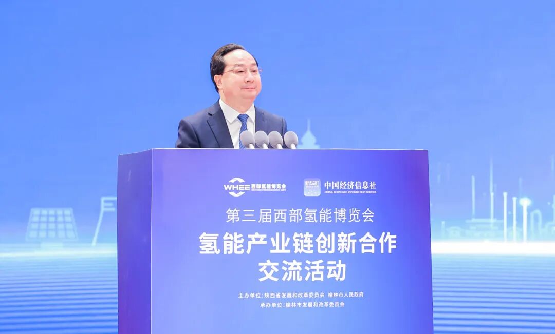 黃曄在第三屆西部氫能博覽會氫能產業鏈創新合作交流活動中的講話.jpg